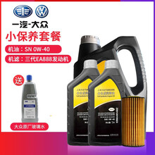 上汽大众原厂机油专用全合成朗逸帕萨特途观原装润滑油桑塔纳昊锐明锐速派 【机滤套装】0W-40 (适用三代EA888）