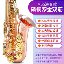 美音天使 降E调中音萨克斯风乐器 初学者入门考级萨克斯送教程哨片背带 M65演奏款-漆金色【双筋配置+送17礼】