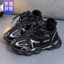 ゐ轻奢品牌童鞋品质保证秋冬天小孩子穿的女童加绒运动鞋大棉鞋20冬季新款保暖儿童老爹鞋男童鞋子学生鞋 黑色 大棉 26