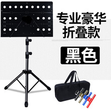 大谱架乐谱架可折叠升降曲谱架吉他古筝琴谱架小提琴歌谱架子谱台 专业豪华折叠款黑色谱夹*1+包