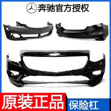 奔驰(Benz)前杠后杠前后保险杠 原厂 SL300 SL350 SL400 SL500