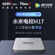 NewTV未来电视央视定制网络电视机顶盒4K高清直播WiFi无线数字宽带电视猫TV电视盒子手机同屏 升级版新品M17--AI智能语音版