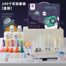 儿童趣味科学实验玩具stem器材套装小学生幼儿园手工制作材料 190个实验套装