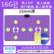 电视跑步游戏毯成人双人多功能高清跳舞毯电脑两用双人无线体感游戏儿童家用亲子单人 16GHDMI高清+PU+按摩发光+15MM