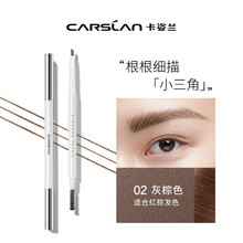 卡姿兰眉笔不易脱色 大眼睛俏眉精致眉笔防水防汗持久自然一字眉初学者替换芯 02#灰棕色（小三角）