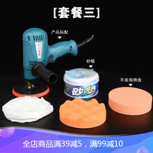 适用于 百力得汽车抛光机打磨调速家用玻璃划痕修复打蜡封釉机美容打蜡机 套餐三(纸盒)