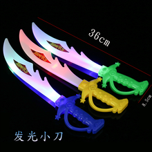 儿童发光玩具刀 闪光剑鲨鱼刀 夜市地摊货源创意男孩幼儿园小礼物 发光刀 颜色随机