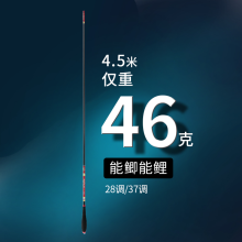 君东君妃鲫钓鱼竿鲫鱼竿37调台钓竿超轻超硬超细日本碳素手竿高碳鱼竿 君妃鲫 高碳超轻超细4.5米