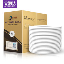 安润达（ANRUNDA） 超六类网线千兆网线8芯无氧铜网线CAT-6A非屏蔽国标过测足米 【白色】8芯0.58千兆无氧铜 50米