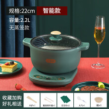 电锅多功能小型火锅家用小电锅学生锅宿舍寝室煮面小锅分体电煮锅 智能版分体款-22cm（单锅）【适合2-3人使用】