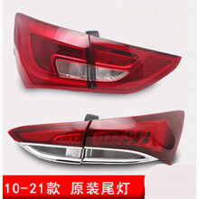 适配别克英朗尾灯总成后尾灯15-17款后尾灯倒车灯灯外壳灯罩英朗后灯 18-20款英朗内尾灯-右 1只 大灯总成