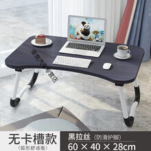 s床上书桌笔记本电脑桌可折叠宿舍神器学生用小桌子懒人儿童学习餐 弧边防滑W腿【黑拉丝】