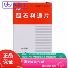 步长 胆石利通片 0.45g*54片 1盒装