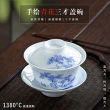 末都 景德镇手绘迷你小盖碗青花瓷泡茶碗茶杯陶瓷大小号岩茶试茶三才碗 山水之间【85ml】景德镇制