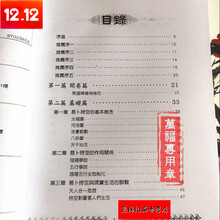 俏梅花外应预测学 邓海一 开彩封胶装如图所示 图片色