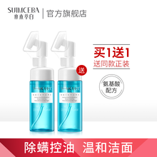 水木萃白（SUIMCEBA）氨基酸洗面奶净螨洁面慕斯150ml洁面乳深层清洁控油泡沫温和保湿补水男女 净满洁面慕斯 150ml