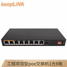 keepLINK 35-1FX8TP-SFP PoE交换机百兆1光8电SFP接口 工程项目监控交换机