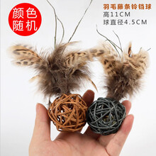 猫玩具自嗨发声仿真羽毛小鸟毛绒会叫小老鼠抖猫小耗子成年大猫咪 羽毛藤条铃铛球 均码