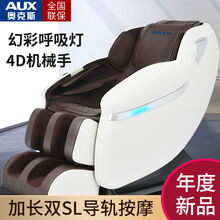 奥克斯按摩椅4D机械手SL导轨指压揉捏推拿太空舱多功能智能睡眠舱 白棕【4D顶配机械手】SL轨道