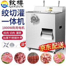 钦樽商用绞肉机切肉机切片机不锈钢灌肠机大功率多功能两用切菜机切丝机电动 配置三型绞切机（店长推荐款）