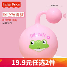 费雪（Fisher Price）甩甩球宝宝玩具球婴儿拍拍球小皮球0-1岁训练球手抓球可啃咬 粉色