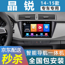 E准航   适用于斯柯达晶锐大屏导航车载中控显示大屏倒车影像一体机15款16款17款 大屏导航 WiFi版