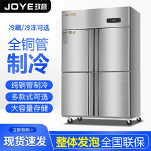 玖意四门冰箱商用双温冷藏冷冻立式厨房保鲜冷柜四开门冰柜大容量六门冰箱商用 四门上冷藏下冷冻丨冷藏0~10℃/冷冻0~负15℃ 冰箱