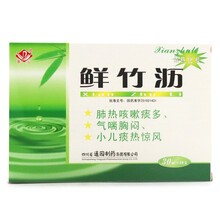 普元 鲜竹沥 30ml*10支 清热化痰肺热咳嗽痰多 3盒装