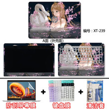 惠普HP战66四代三代贴膜14/15.6英寸笔记本外壳膜酷睿11代战66Pro电脑贴纸 ABCD四面+防蓝光防辐射钢化膜+键盘膜 加购缝隙帖 升级版