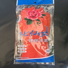 迷你薄款家务厨房清洁洗碗洗衣服乳胶防水手套耐用手套洗车手套 红色5双 S小码