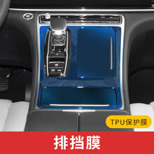 海饰 适用于21款传祺M8大师版领秀版导航屏幕保护膜传祺GM8中控仪表台tpu膜全套内饰保护膜专用 传祺m8排挡tpu膜