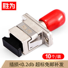 胜为（shengwei）光纤适配器10个装 工程电信级 光纤耦合器法兰盘 ST-SC 光纤网络跳线延长对接头OCTC-1010