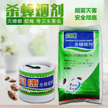 杀蟑烟剂蟑螂烟雾杀虫剂蚊子苍蝇跳蚤臭虫药25克烟熏神器6枚