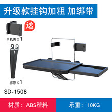 汽车折叠桌板车载小桌板汽车用折叠电脑写字桌笔记本支架后座车内后排餐桌饭桌办公电脑桌 三代 高配版+手机架+固定绑带
