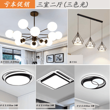 (包安装）星光耀程 吊灯客厅灯全屋灯具套餐组合卧室灯餐厅灯成套灯具简约现代三室两厅套装魔豆分子灯 亏本促销三室两厅三色光