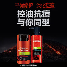欧莱雅男士火山岩控油祛痘护肤套装 去油抗痘洗面奶爽肤水乳液面霜收缩净彻毛孔 祛痘水乳套装（水凝露+平衡露）