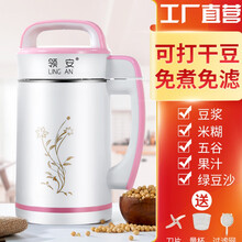 豆浆机家用全自动加热免煮免过滤小型单人多功能破壁榨汁一体 发热管加热粉色【2-5人】