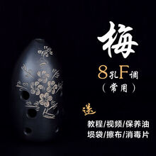 陶埙初学入门演奏8八孔埙乐器勋G熏F调陨民族便携吹奏黑陶埙 8孔双腔笔筒埙-梅-F调 送学习书+埙袋+擦布+保养油