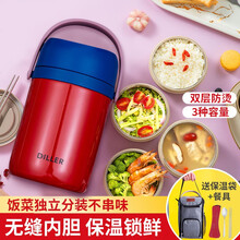 智汇 保温饭盒 保温桶大容量学生多层超长真空饭盒罐分层三层316不锈钢成人上班族便捷袋子加热 激情红带三个食盒（1.9L）+保温袋+不锈钢勺筷 316不锈钢带保温袋