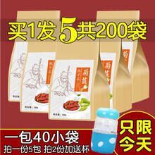 菊苣栀子茶降掉酸茶治尿痠高绛尿酸去清风痛排痠双绛茶袋菊苣根茶叶桑叶百合花茶组合男女养生茶包