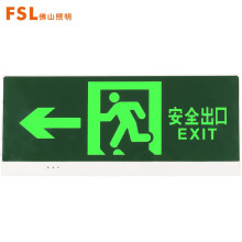 佛山照明（FSL）消防应急灯紧急疏散通道指示灯LED安全出口标志单面左向633（量大定制）