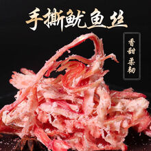 鱿鱼丝手撕碳烤麻辣海鲜零食香辣鱼片鱿鱼条小吃40/500 1包试吃装 原味