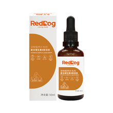 reddog红狗宠物营养补充剂猫咪狗狗用复合维生素B族溶液美毛护肤品提亮增色 50ml  50ml