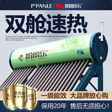 盼盼乐太阳能热水器双舱双热家用一体式新型304不锈钢内胆水箱全自动智能 【自提/不含安装】 酷炫.智能双舱速热 24管+套餐