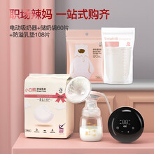小白熊吸奶器电动吸奶器锂电池可充电式吸乳器9档调节按摩 吸奶器+储奶袋+防溢乳垫