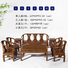 贡艺名居红木家具 非洲鸡翅木（学名：非洲崖豆木）客厅成套沙发 仿古中式实木明清皇冠沙发椅组合 八件套