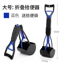 小狗狗拾便器铲屎神器捡屎夹便器粪便狗屎捡狗便工具家用宠物用品 折叠-大号蓝色(送拾便袋) 大