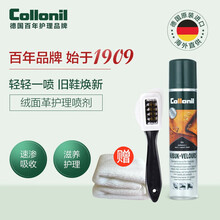 德国进口collonil翻毛皮鞋清洁护理剂麂皮反毛皮绒面皮包包清洗剂 无色