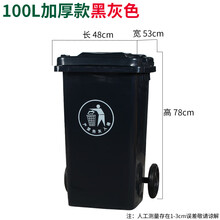 垃圾桶大号商用户外环卫桶带盖带轮物业小区挂车桶分类四色240L升 100L加厚桶带轮(黑灰色)