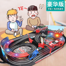 【升级灯光款】闪电麦昆电动遥控汽车双人竞速轨道车小火车总动员赛车儿童玩具男孩套装礼物 【豪华电动+手摇款】双操作模式竞速赛车